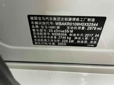 BMW X5 (Import)