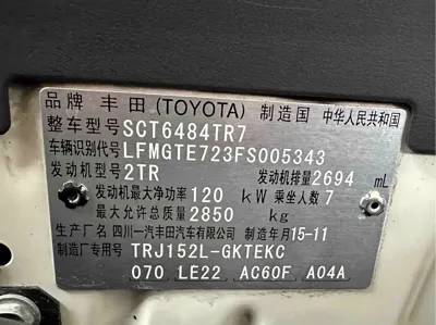 Toyota Prado