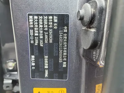 Changan 长安CS75PLUS