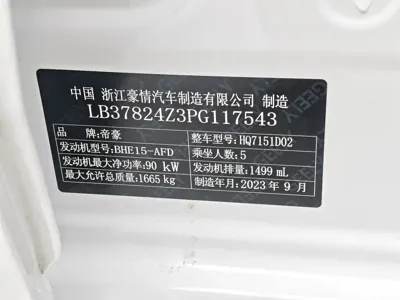 Geely Emgrand