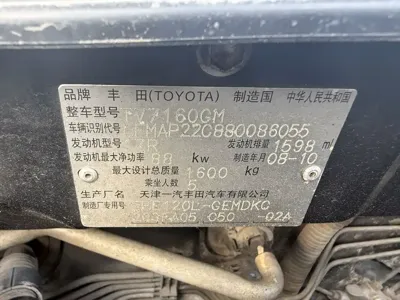 Toyota Corolla
