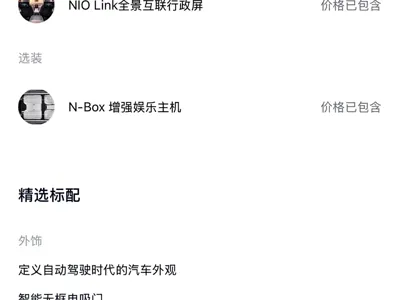 Nio ET7