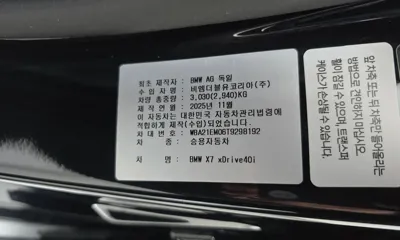 BMW X7