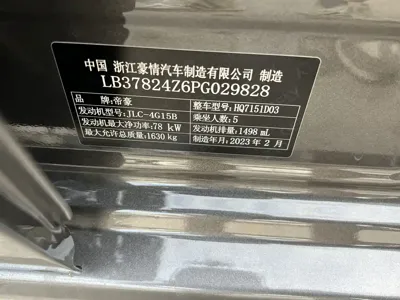 Geely Emgrand