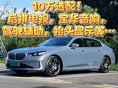 BMW i5