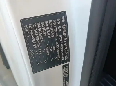 Ruichi Ruichi EC75
