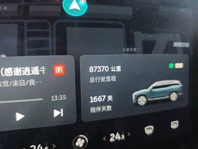 Nio ES8