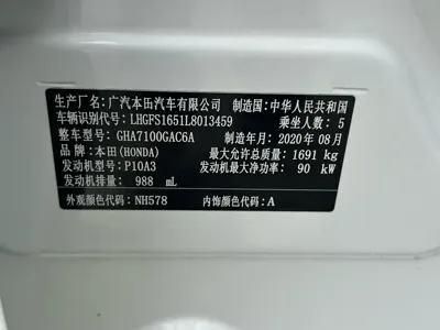 Honda Crider