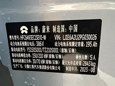 Nio ES6