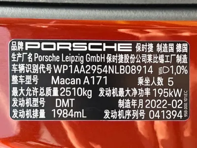 Porsche Macan