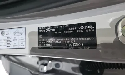 Hyundai Ioniq5