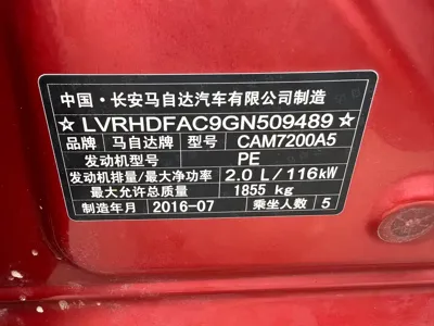 Mazda 3 Axela