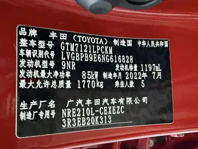 Toyota Levin
