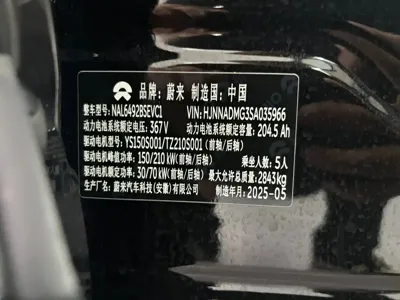 Nio ES6