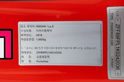 Ferrari Portofino