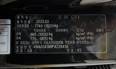 Kia K5