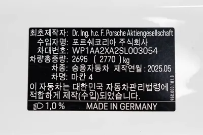 Porsche Macan