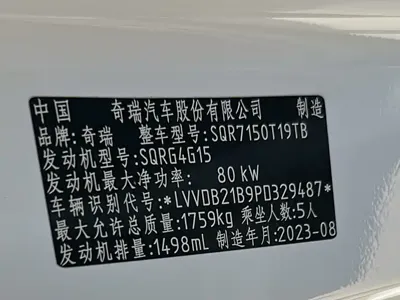 Chery Tiggo 5x