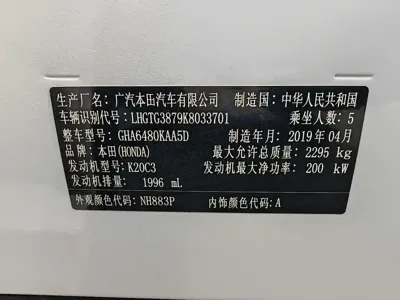 Honda Avancier