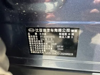 BYD Seal 07 EV