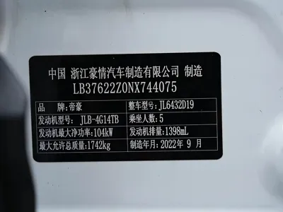 Geely Binyue