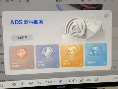 享界 Xiangji S9