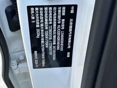 Li Auto Li L6