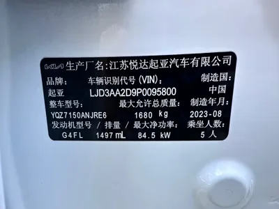Kia K3