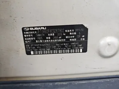 Subaru Forester