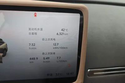 Leapmotor C11