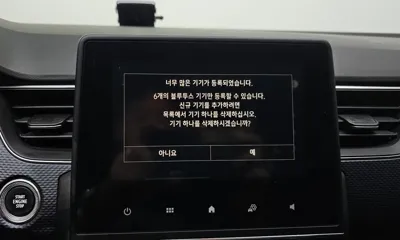 Renault-KoreaSamsung XM3