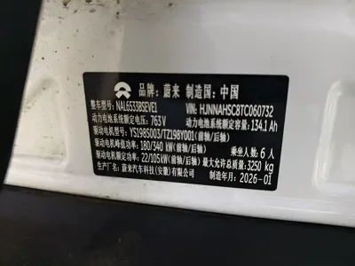Nio ES8