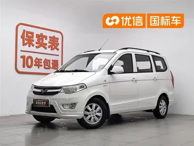 Wuling Hongguang