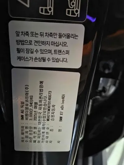 BMW X7