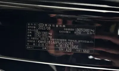 Hyundai Palisade