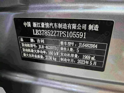 Geely Xingyue L