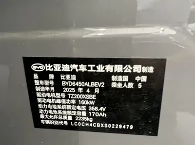BYD 海狮05 EV