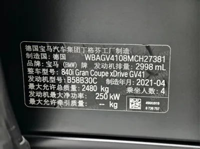 BMW 8 Series