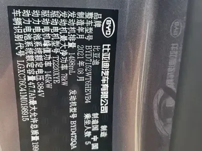 BYD Qin Plus