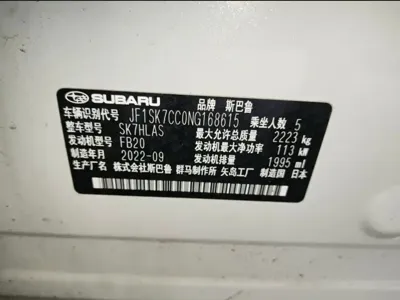 Subaru Forester