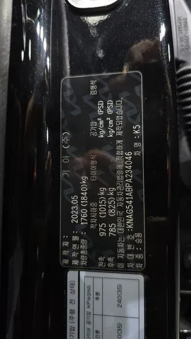 Kia K5