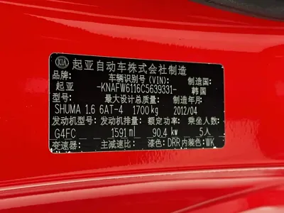 Kia Shuma