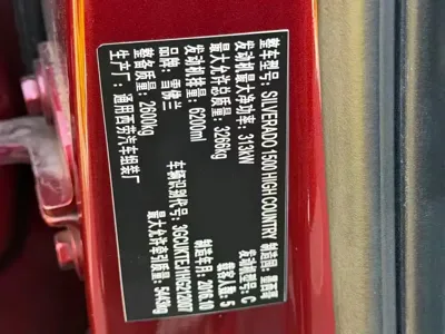Chevrolet 索罗德