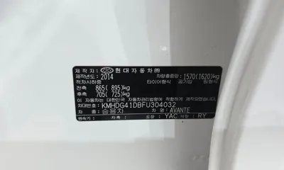 Hyundai Avante