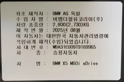 BMW X5