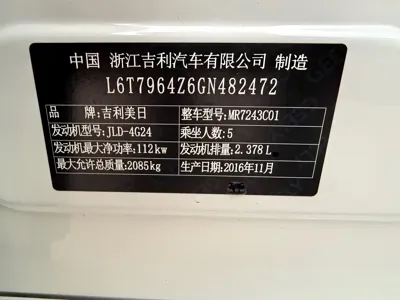 Geely Borui