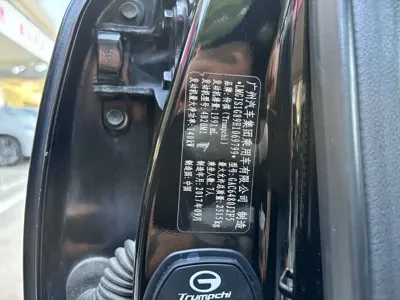 GAC Motor Trumpchi GS8