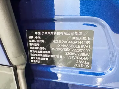 Xiaomi 小米YU7