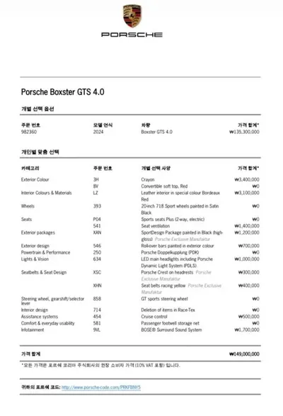 Porsche 718