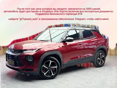 Chevrolet Tracker